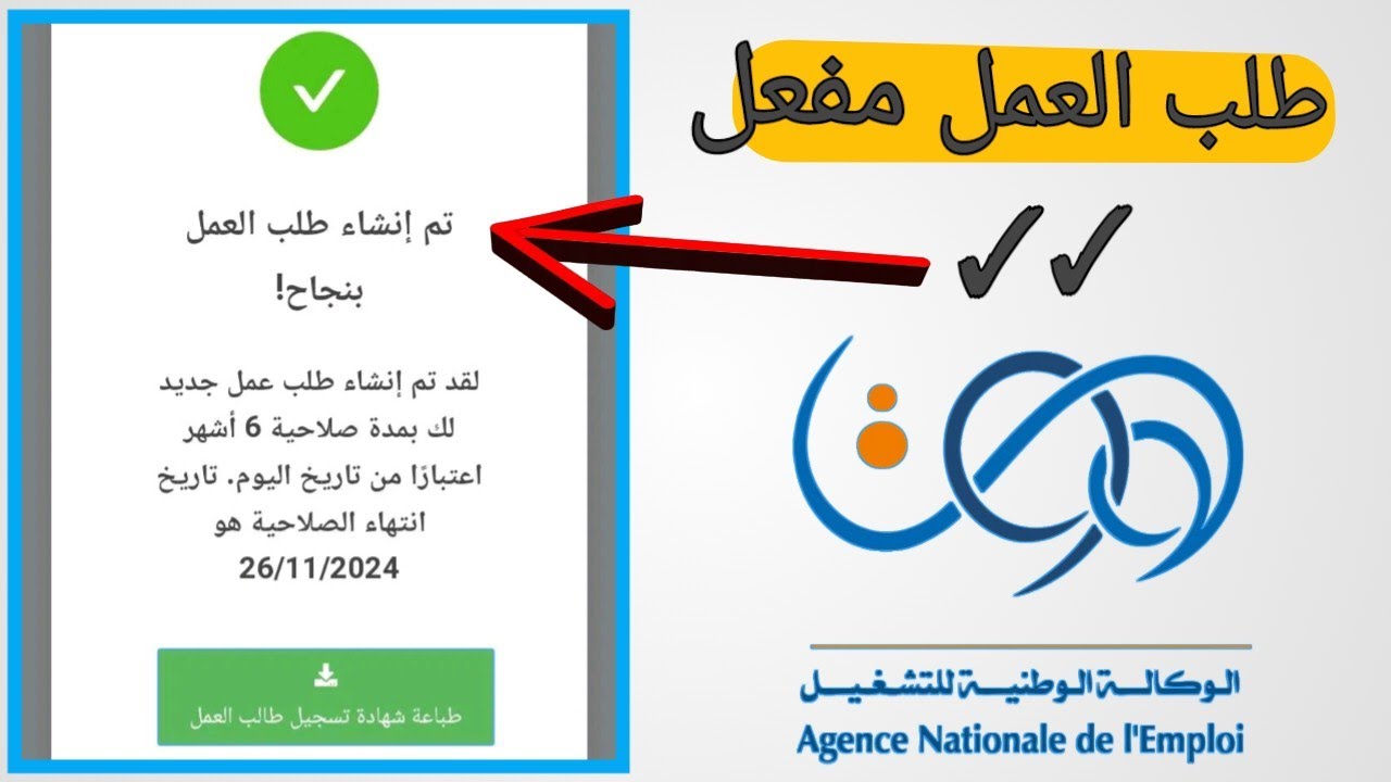 تجديد منحة البطالة في الجزائر
