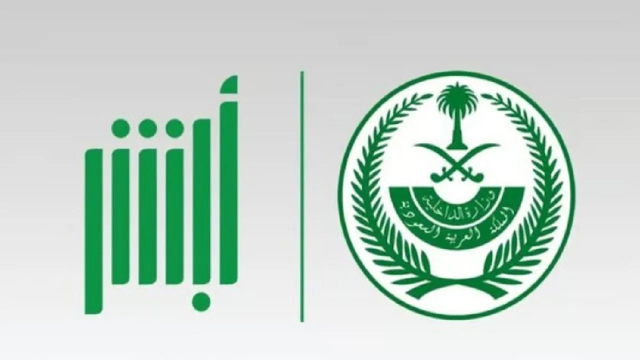 تحديث سجل الأسرة عبر أبشر 1446