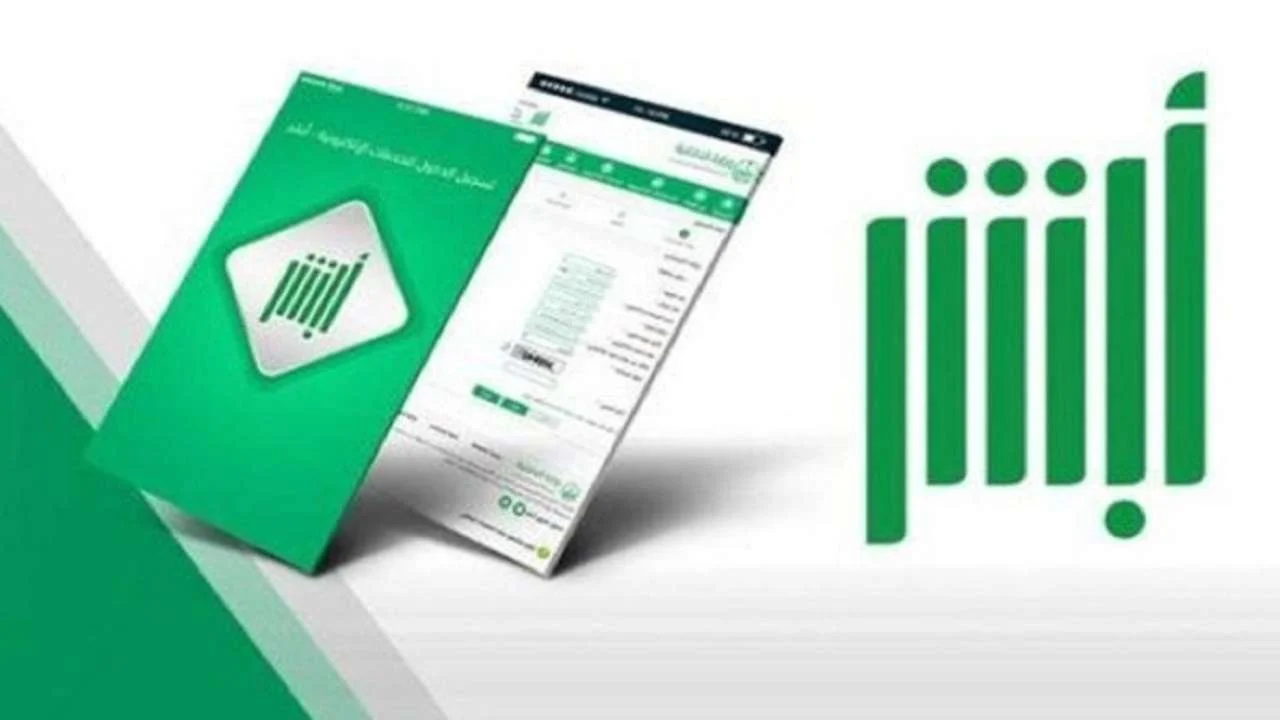تحديث سجل الأسرة عبر أبشر 1446