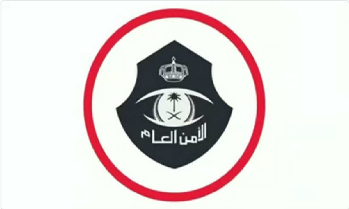 تحذير عاجل من الأمن العام من عمليات النصب والاحتيال المالي