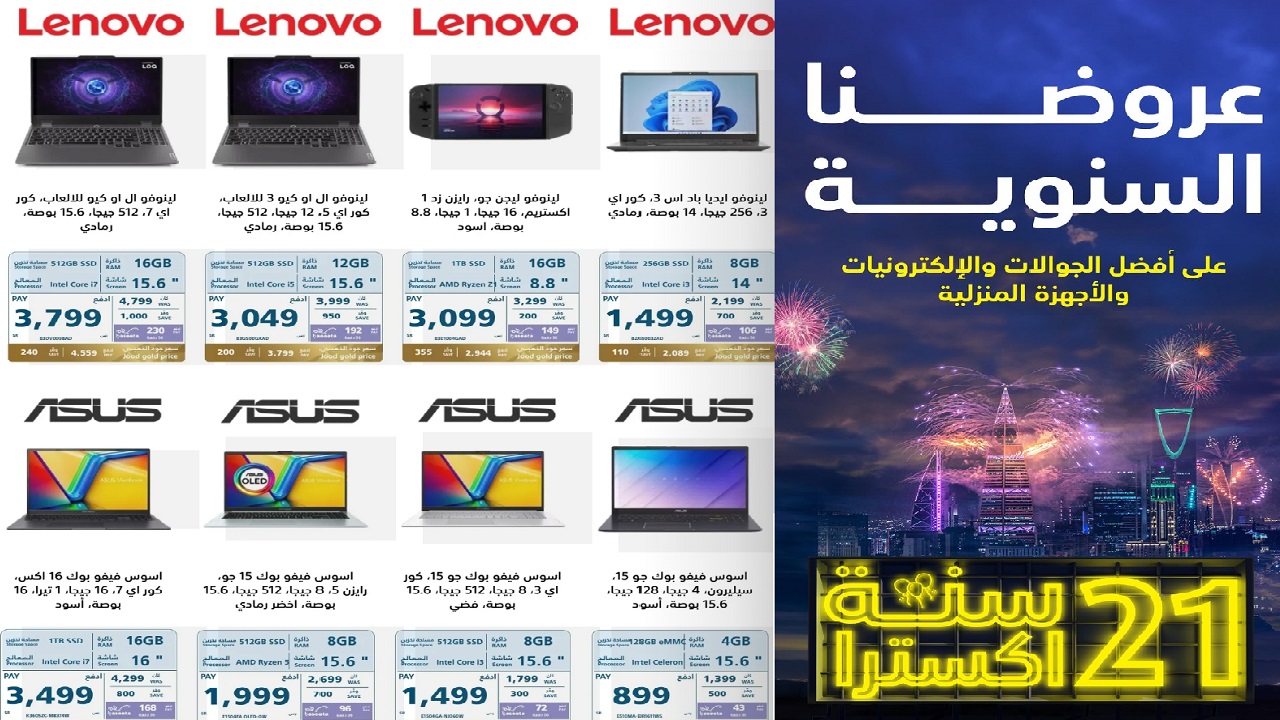 تخفيضات اكسترا الكبرى 2024