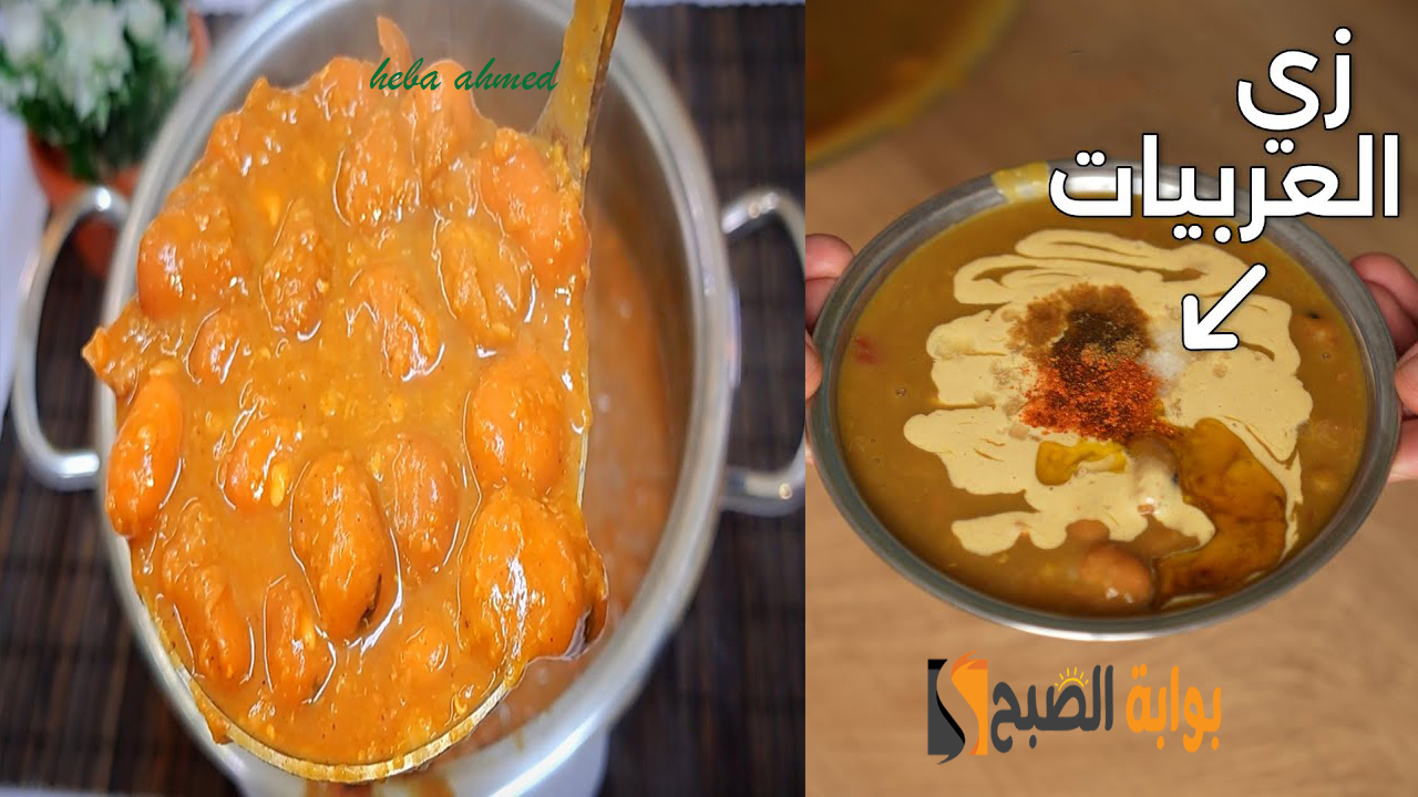 تدميس الفول