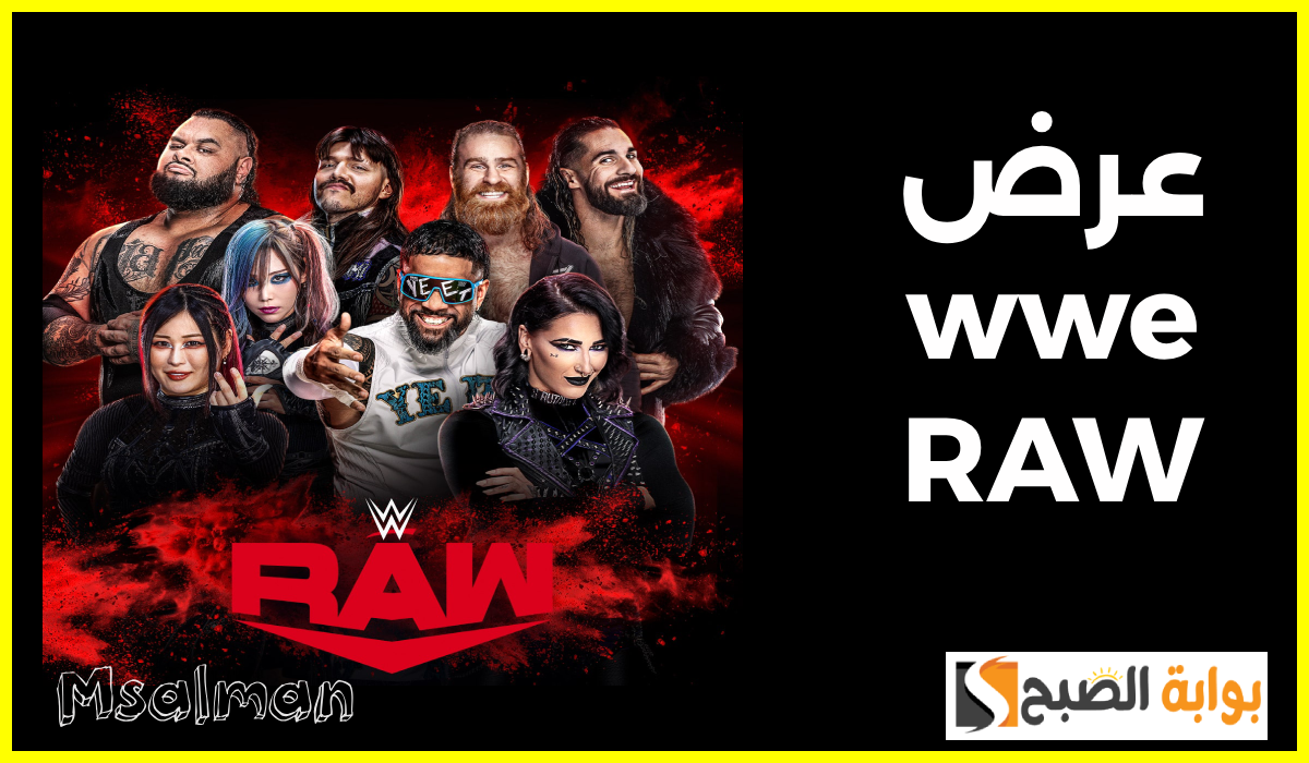 تذاكر عرض wwe raw