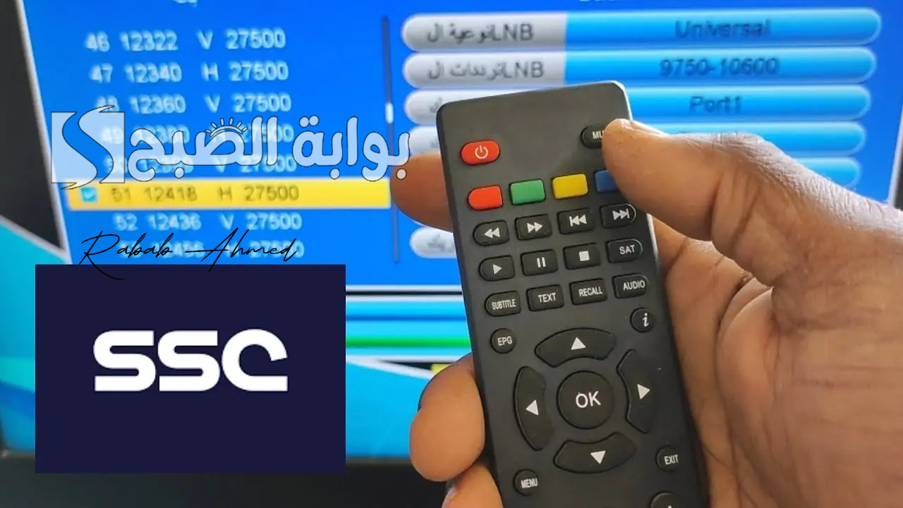 تردد قناة SSC الرياضية