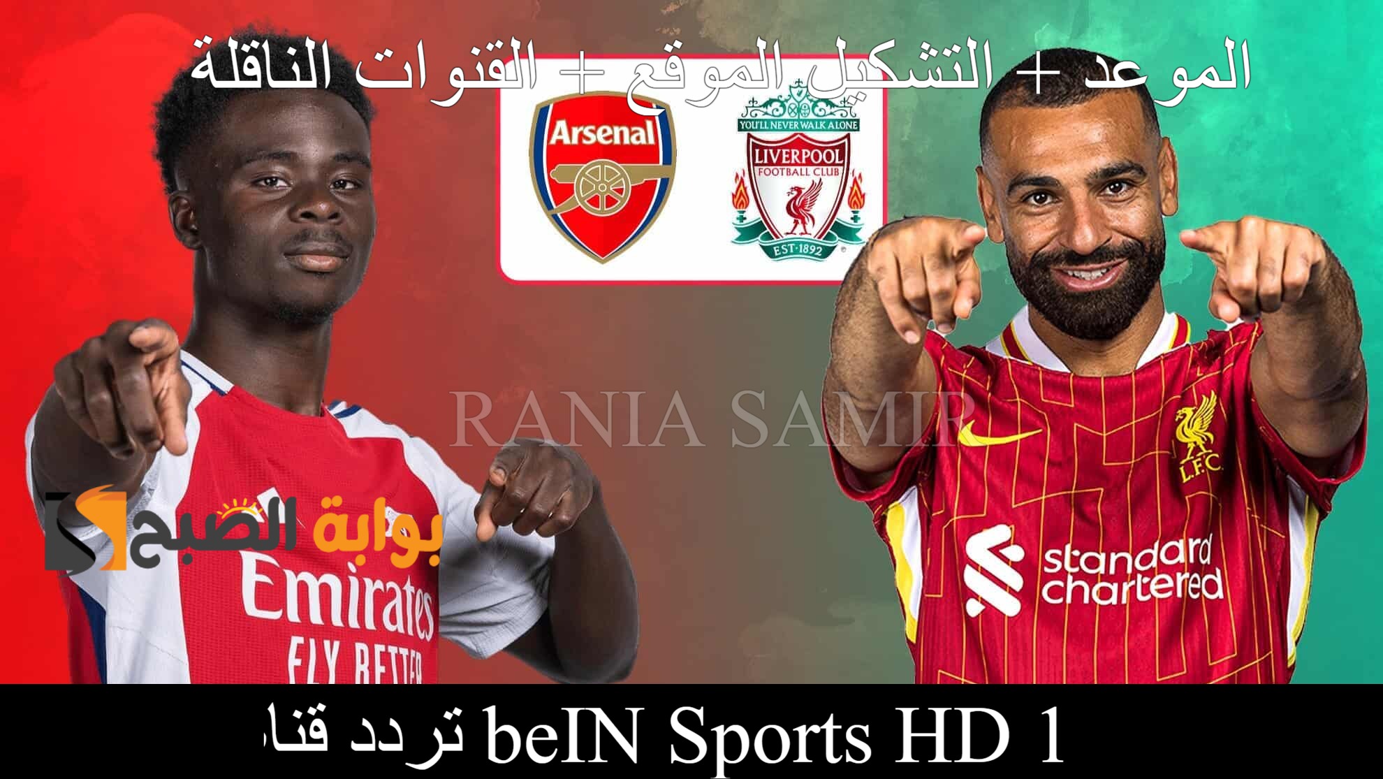 تردد قناة beIN Sports HD 1