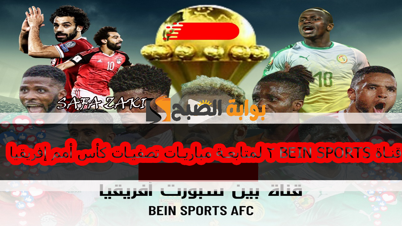 تردد قناة bein sport HD 4