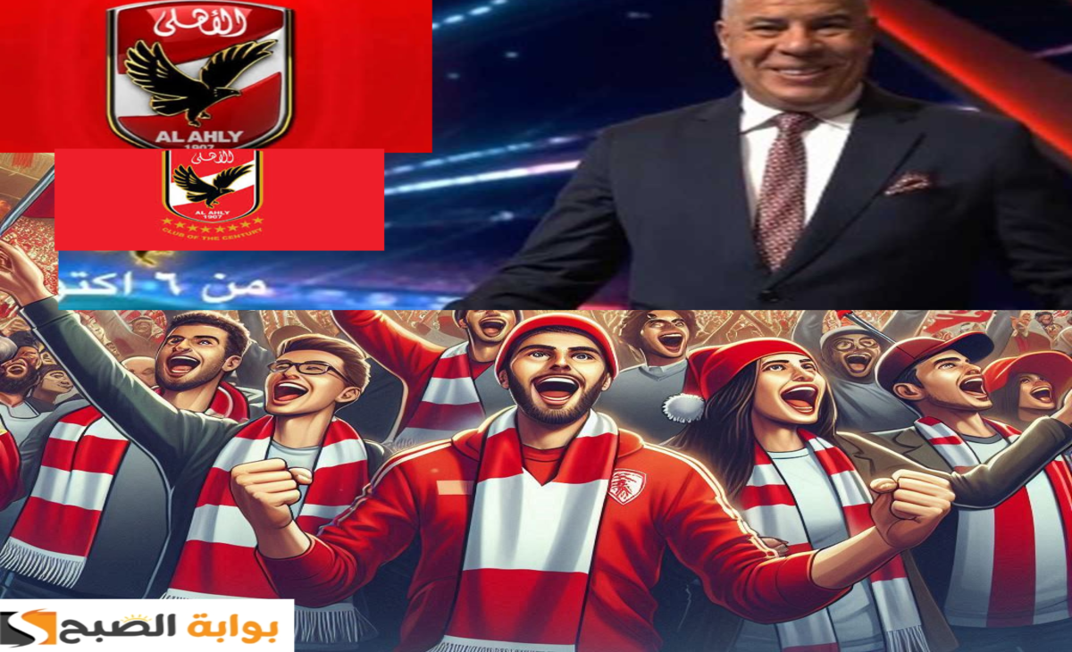 تردد قناة الأهلي