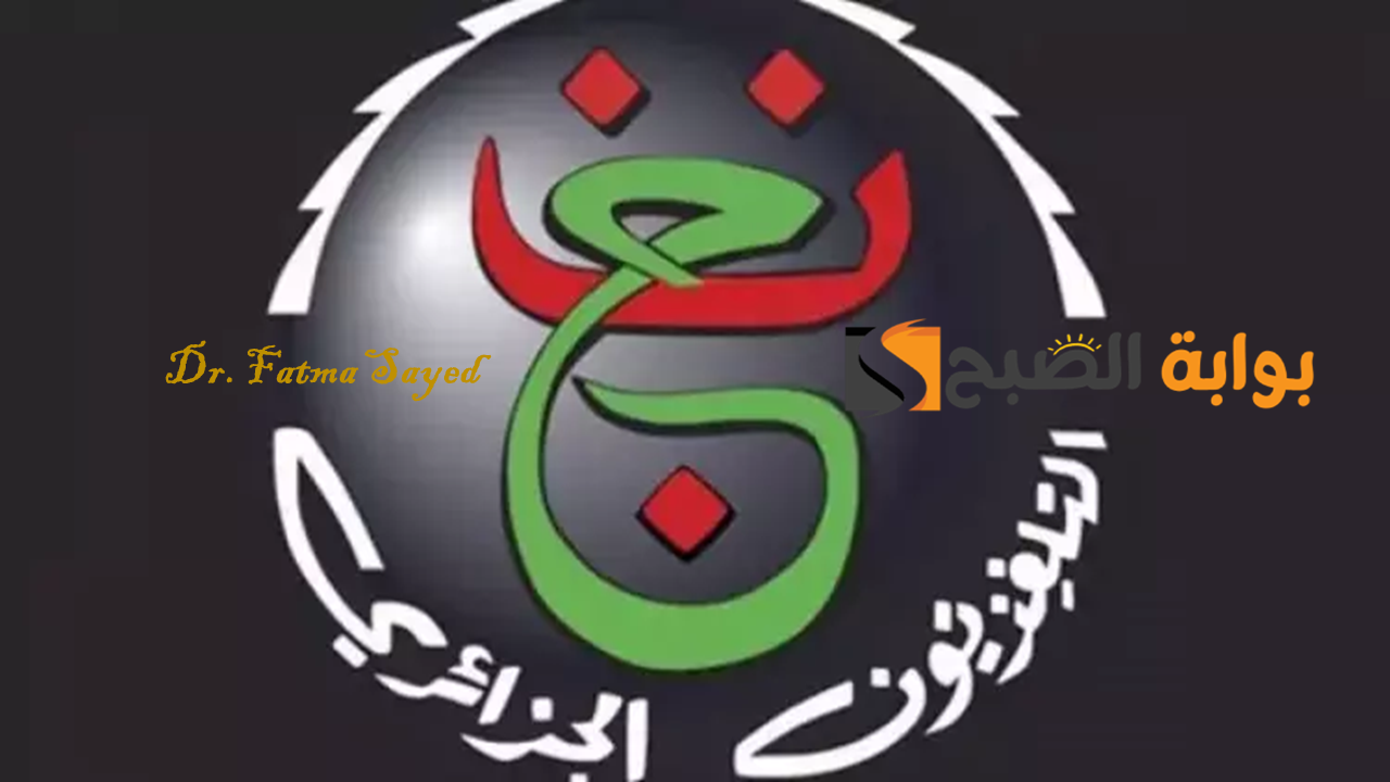 تردد قناة الجزائرية الأرضية