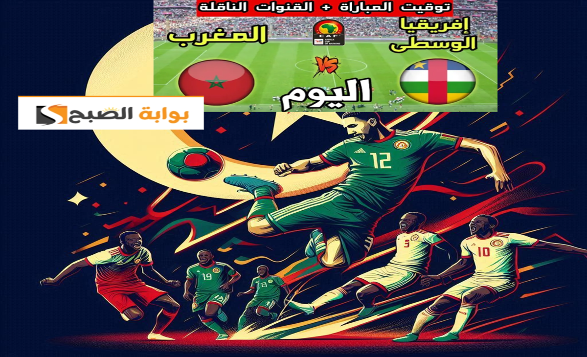 تردد قناة المغربية الرياضية