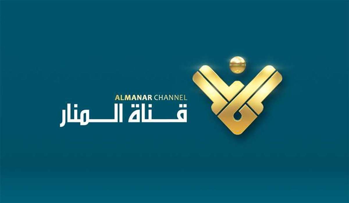 تردد قناة المنار 2024