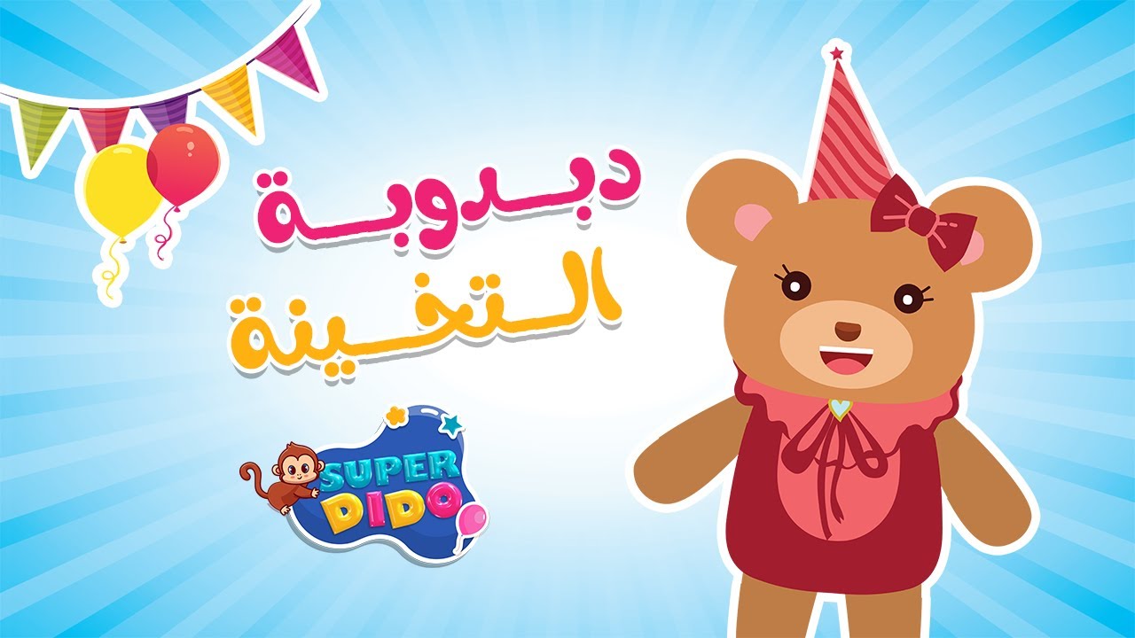 تردد قناة طيور بيبي