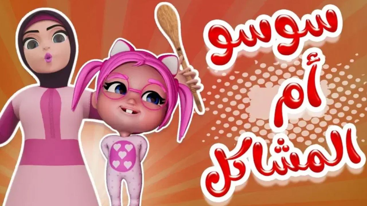 تردد قناة كراميش الجديد 2024