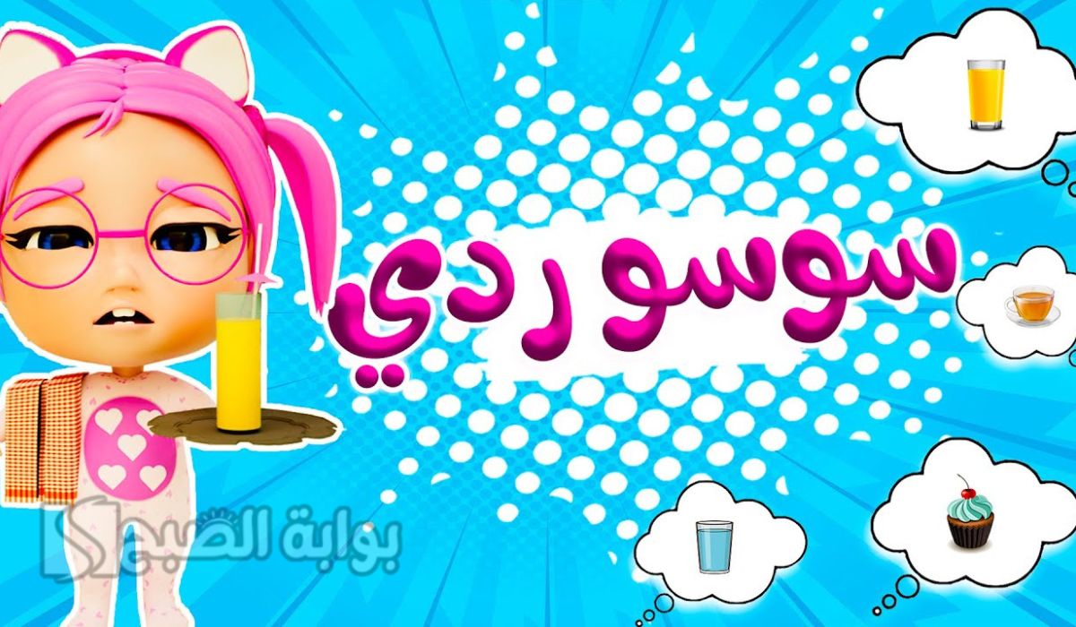 تردد قناة كراميش للأطفال