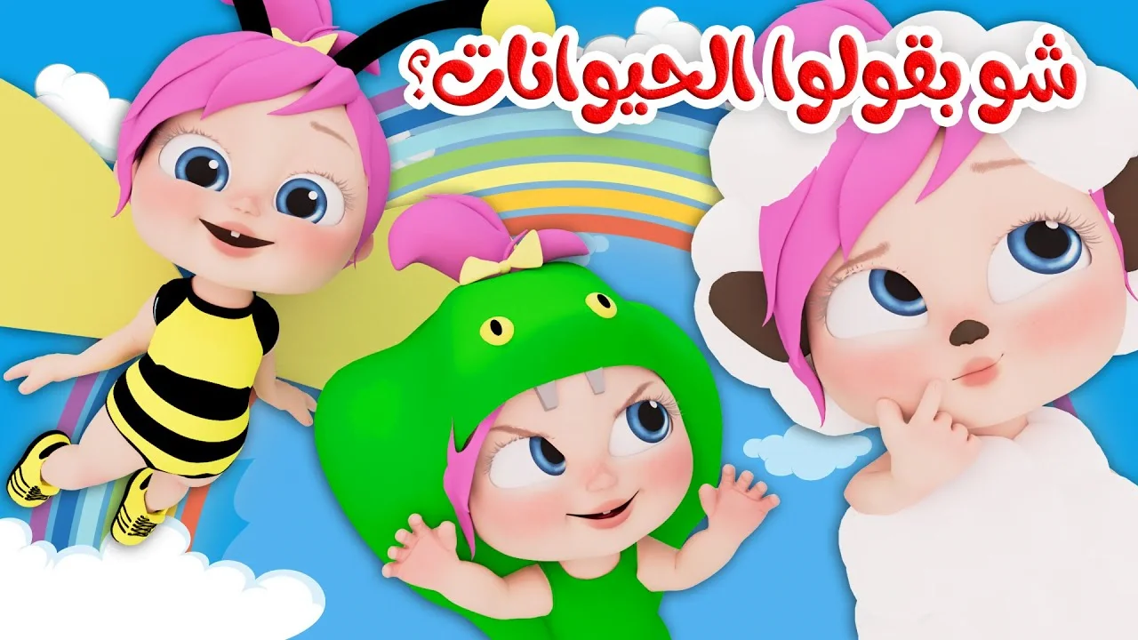 تردد قناة وناسة بيبي 2024