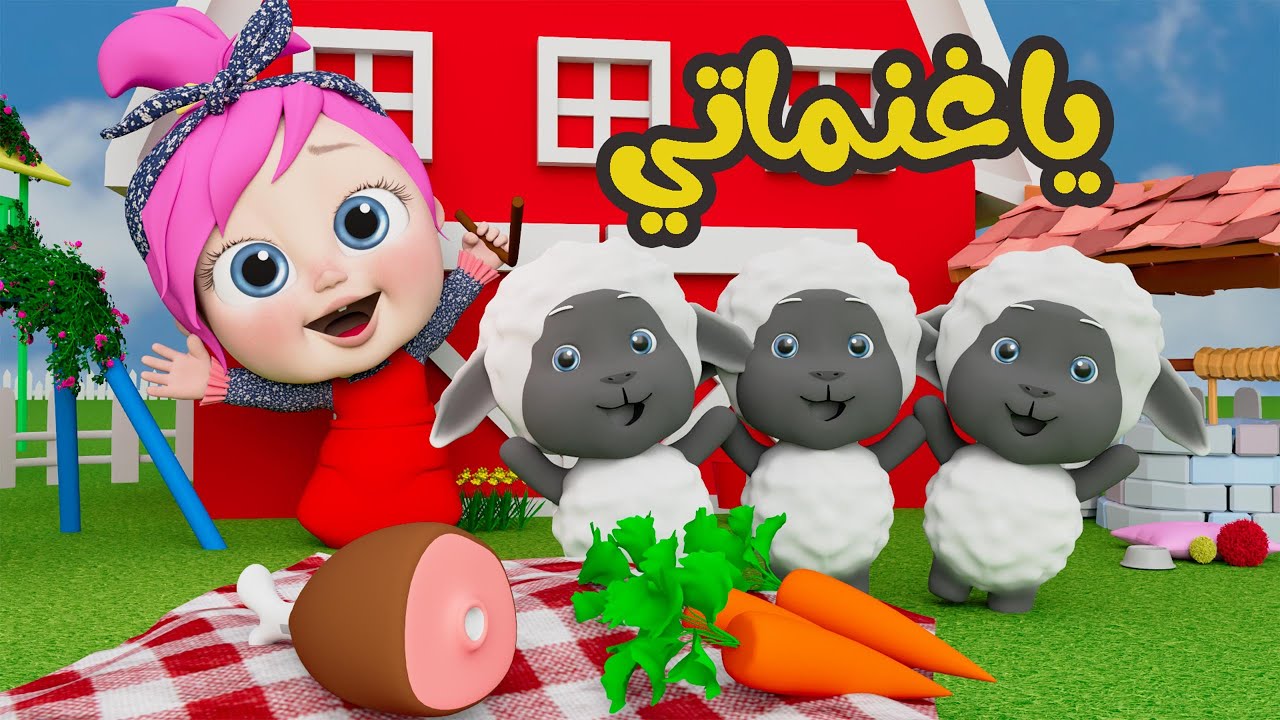 تردد وناسة كيدز للأطفال