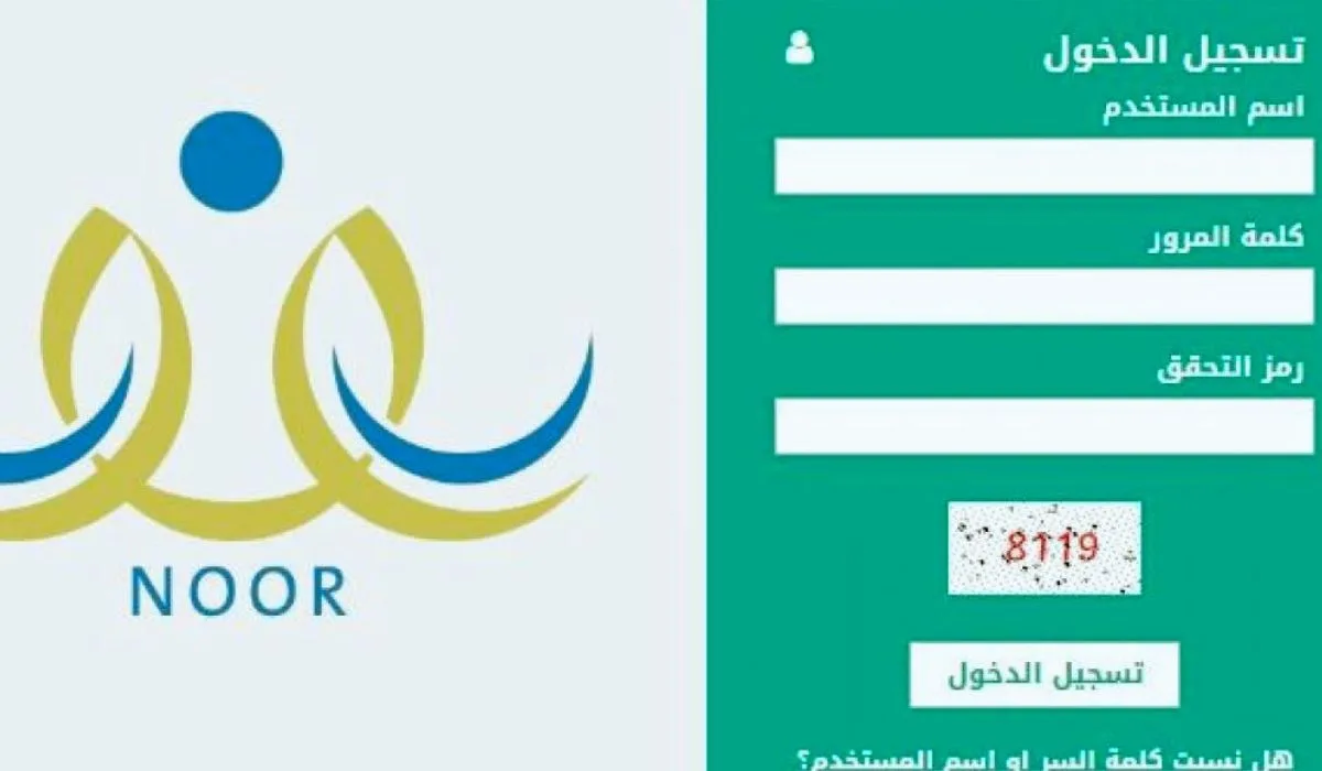 تسجيل الأبناء عبر نظام نور 1446