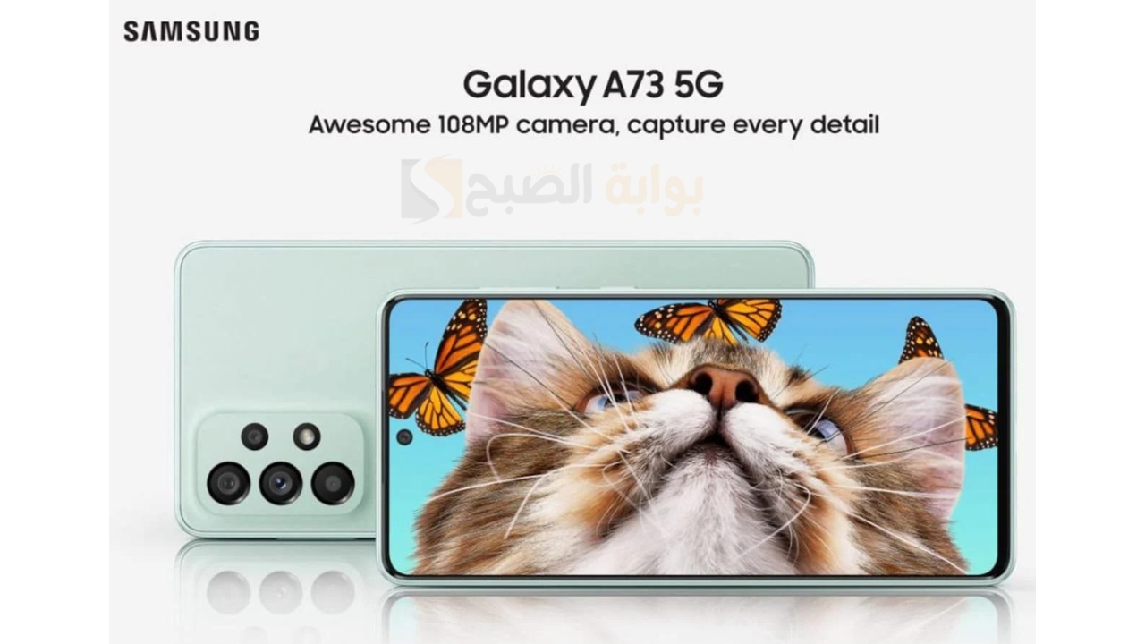 مواصفات هاتف Samsung Galaxy A73 5G