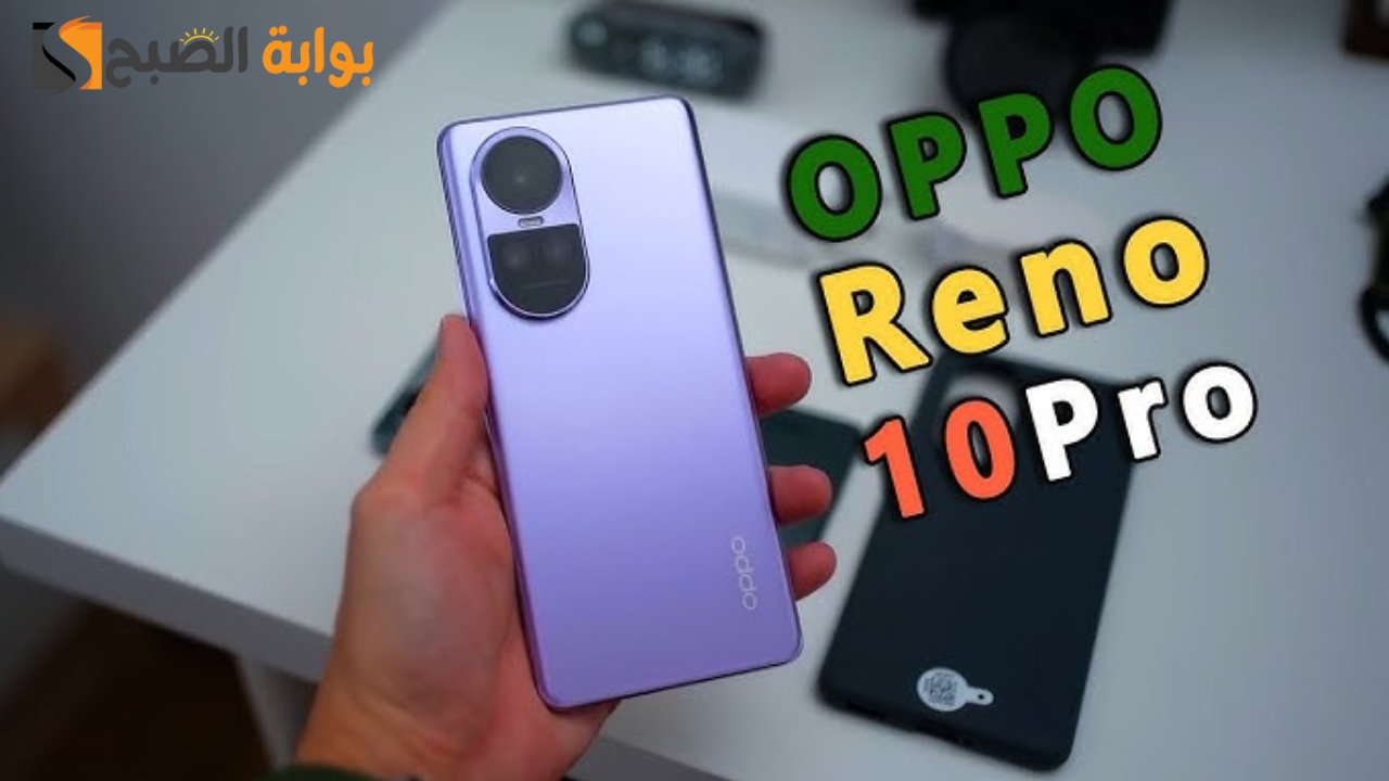 مميزات وعيوب هاتف Oppo Reno 10 Pro 5G