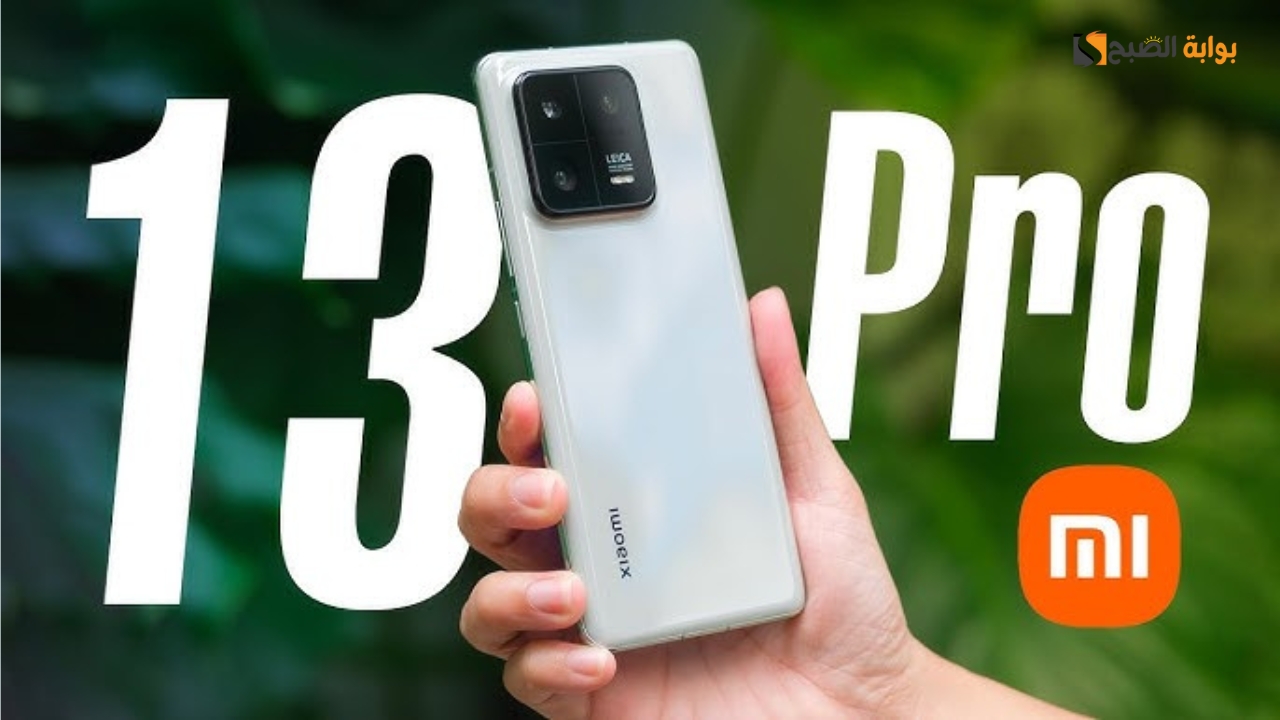 مواصفات هاتف Xiaomi 13 Pro