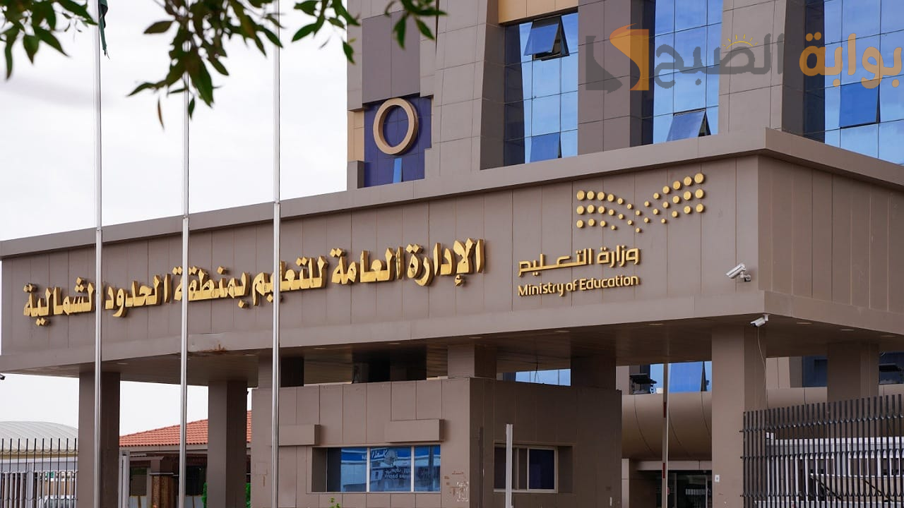 تطبيق الدوام الشتوي بمدارس الشمالية