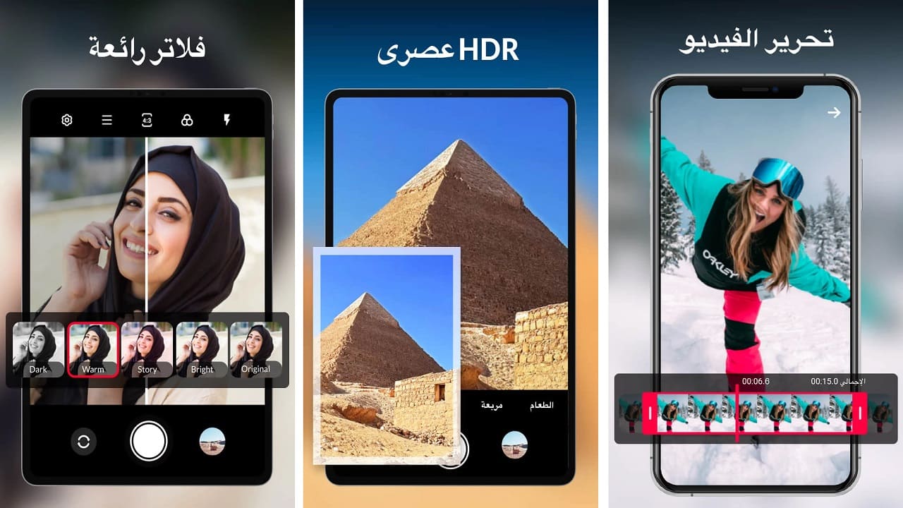 تطبيق لجودة الكاميرا من متجر جوجل بلاي للأندرويد