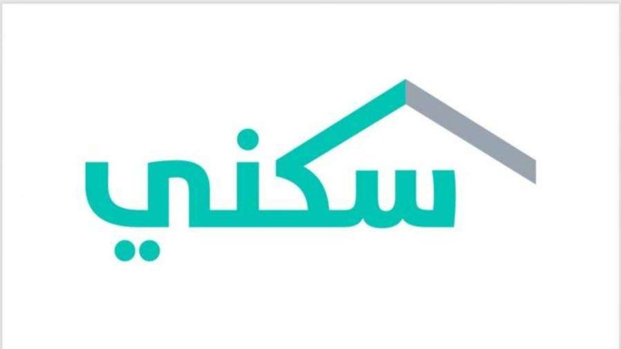تعرف على حالات إيقاف الدعم السكني 1446 وآلية التسجيل الكتروانيا والأوراق المطلوبة
