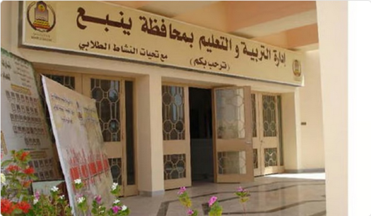 تعليم ينبع يوجه رسالة هامة لجميع الطلاب والطالبات بشأن الأسبوع العربي للكيمياء