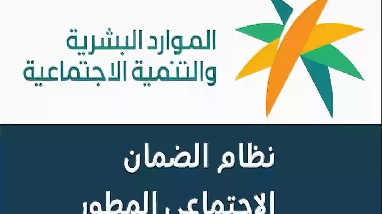 تغيير كلمة السر في برنامج الضمان المطور