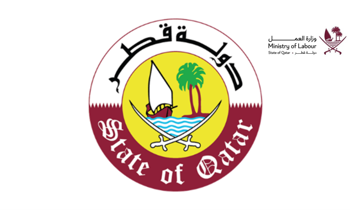 تقديم طلب تغيير جهة العمل في قطر