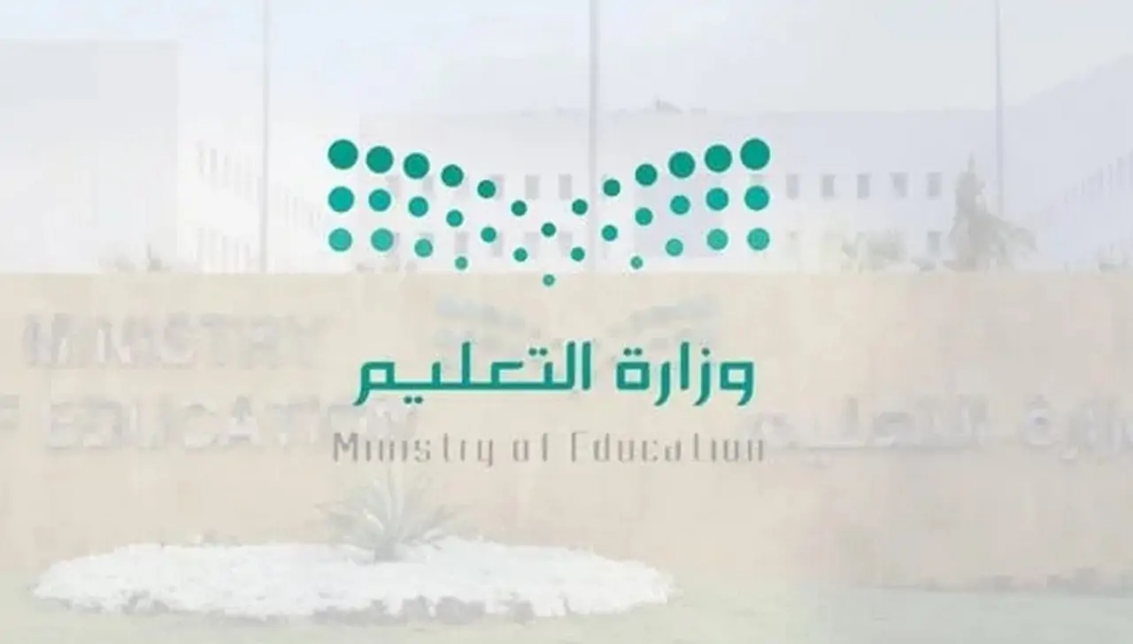 تمديد الإجازة المطولة للطلاب بالسعودية 1446