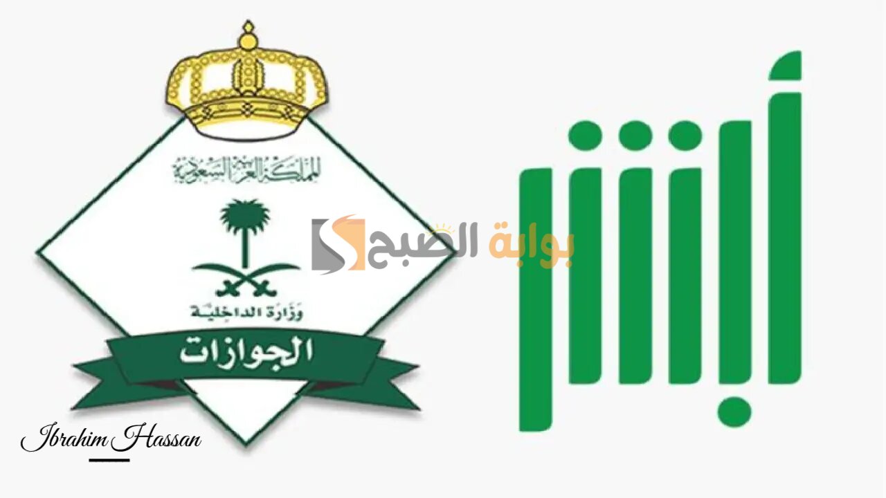 تمديد تأشيرة الزيارة 1446.. خطوات التمديد والرسوم الجديدة