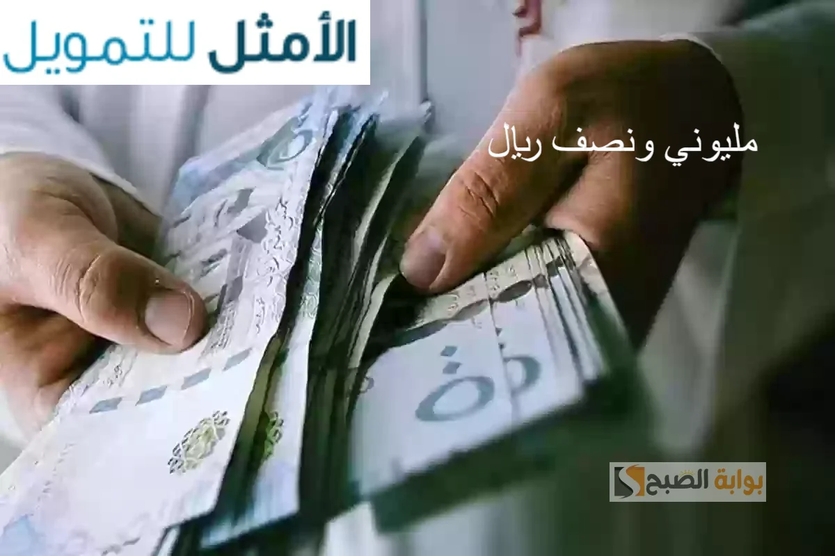 تمويل الأمثل