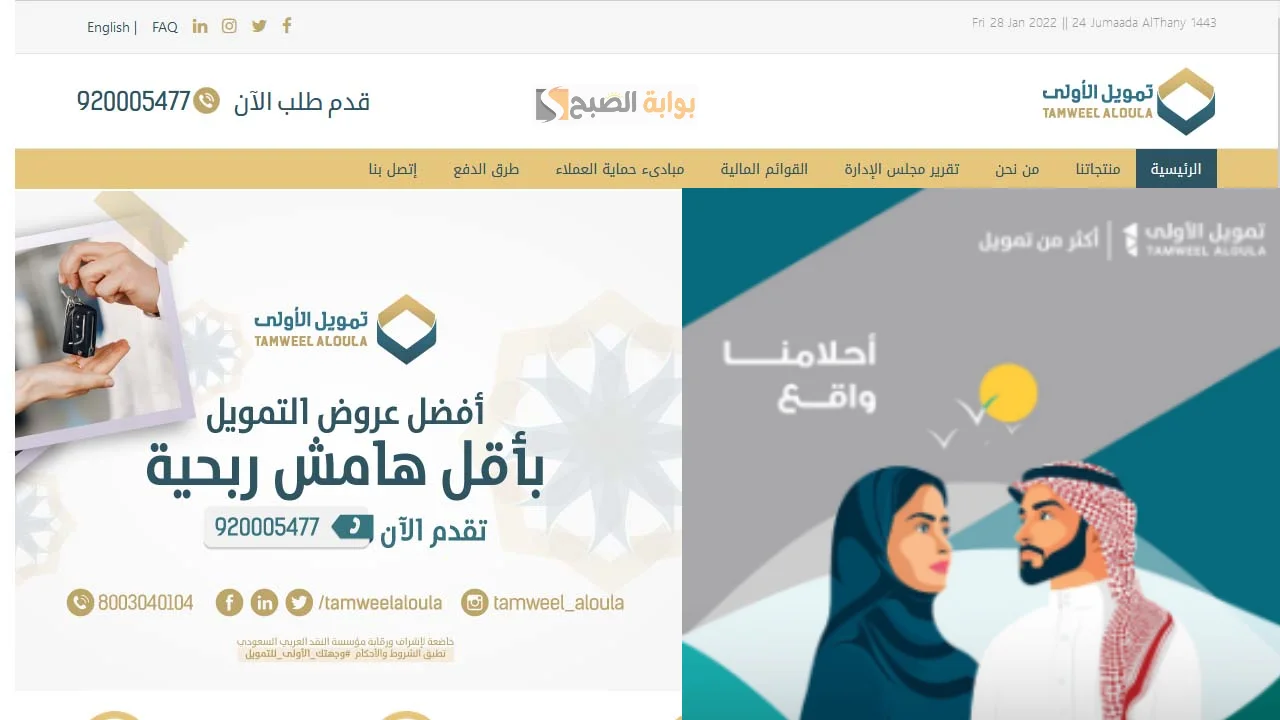 تمويل الأولي