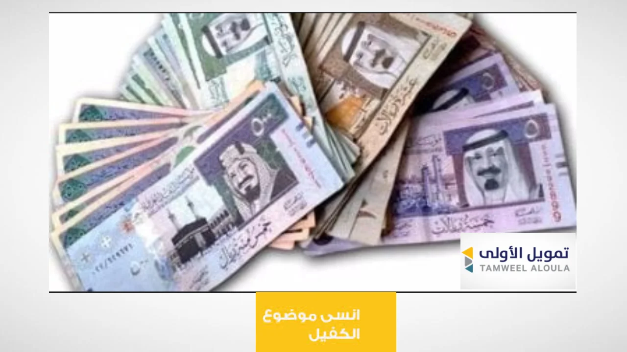 تمويل الأولي