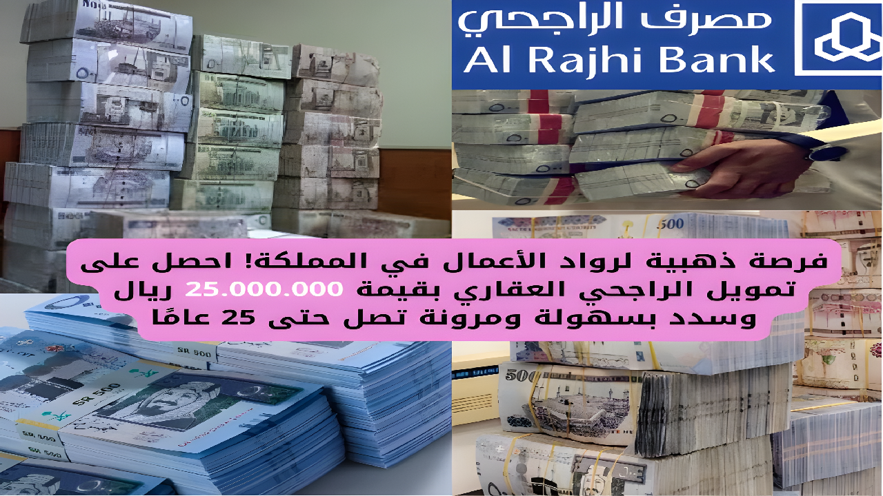 تمويل الراجحي منتج إيراد