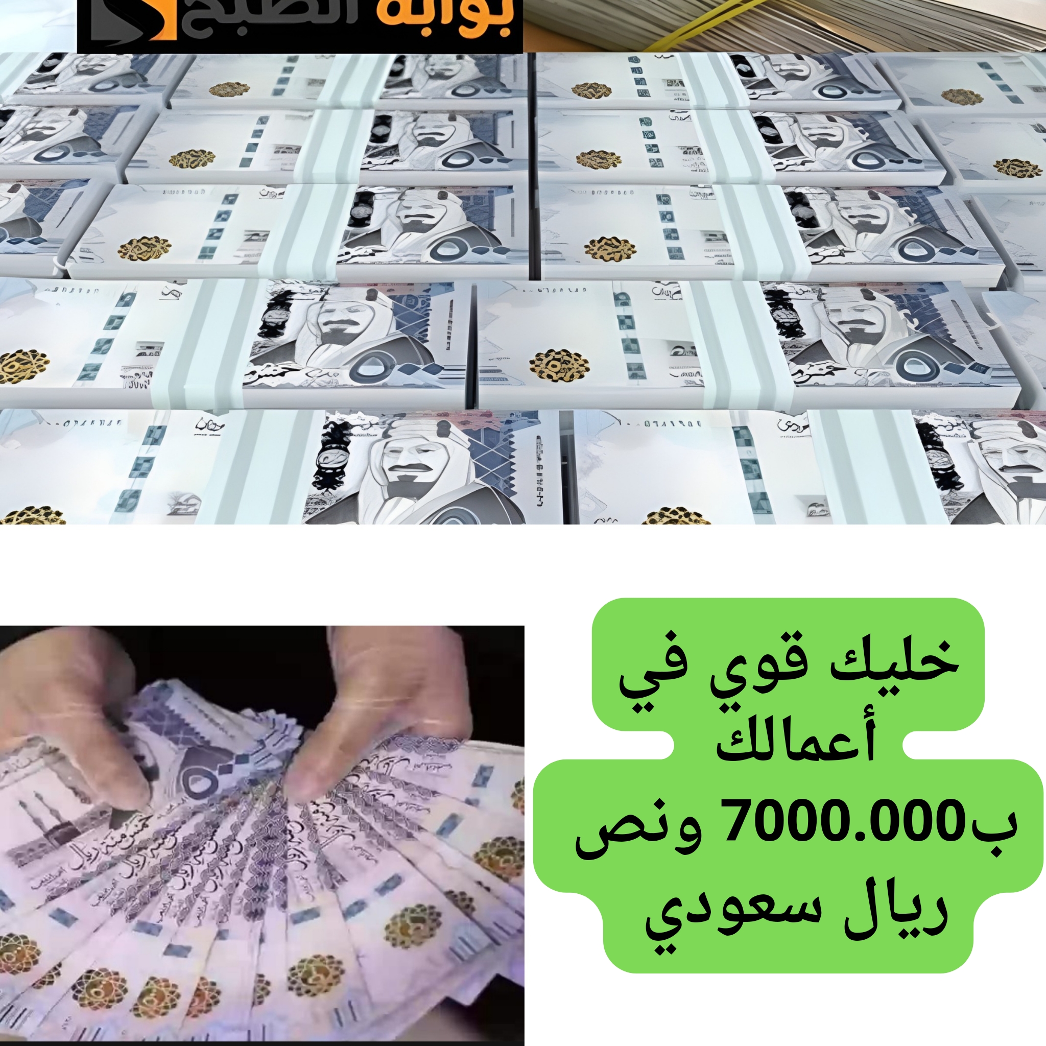 طريقة الحصول على التمويل الشخصي من مصرف الإنماء