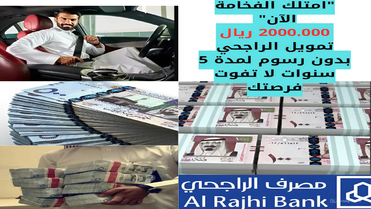 تمويل تأجيري الراجحي