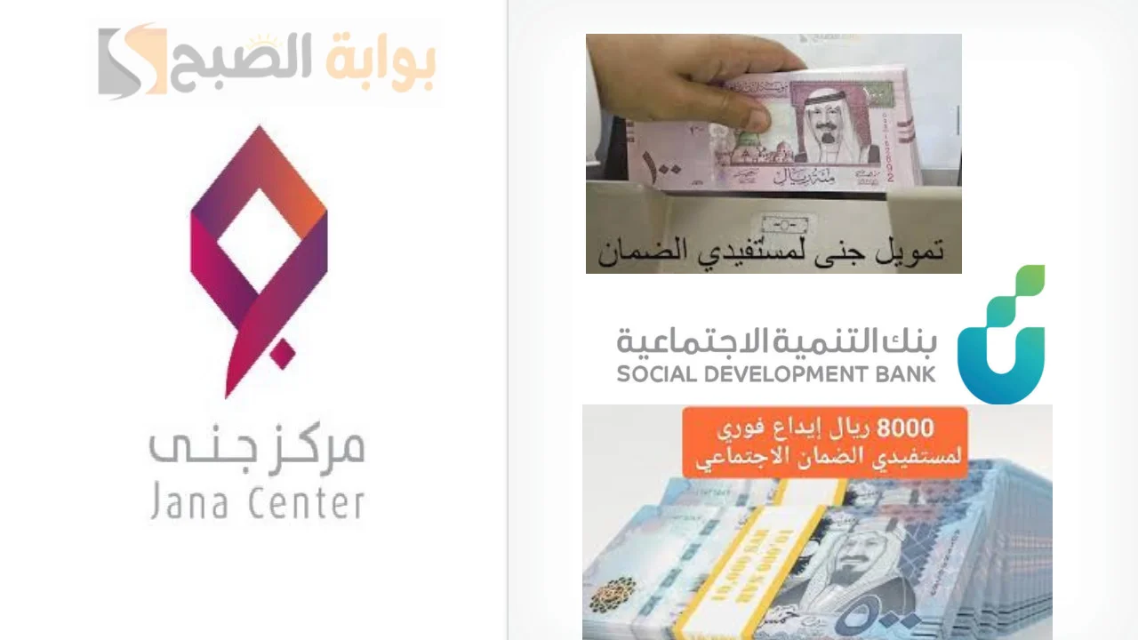 التقديم على قرض مركز جنى