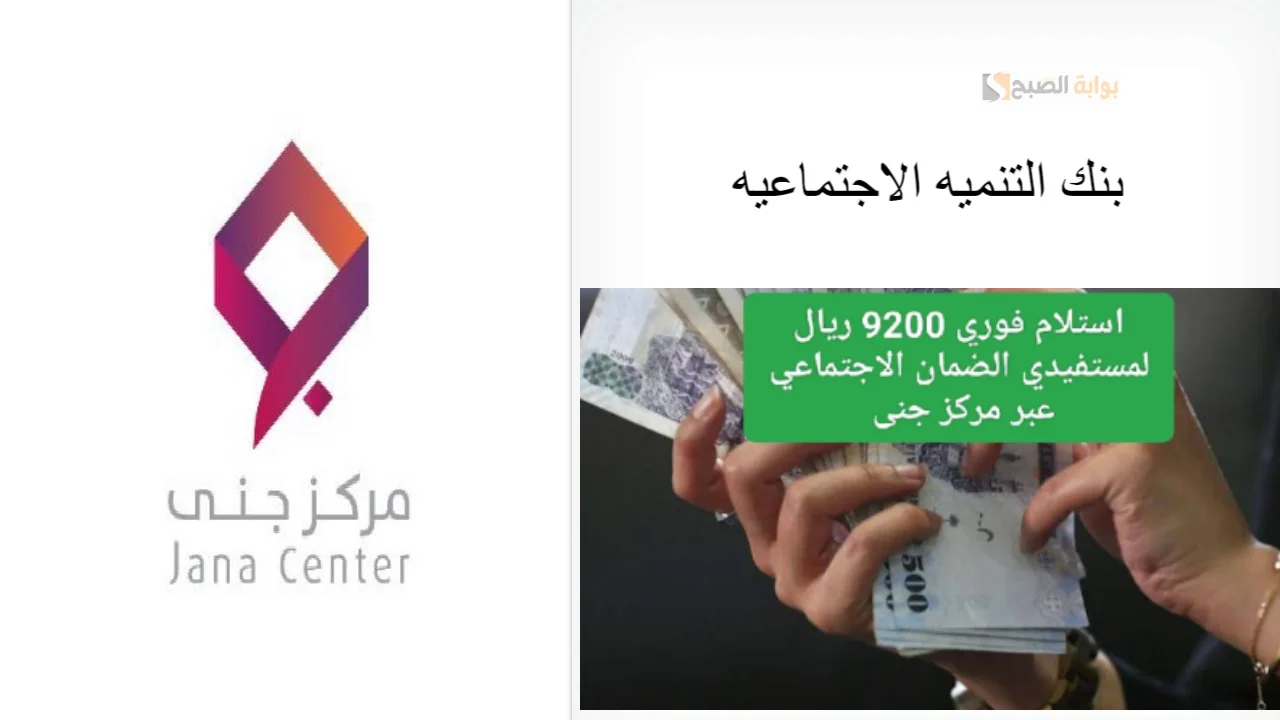 تمويل جنى