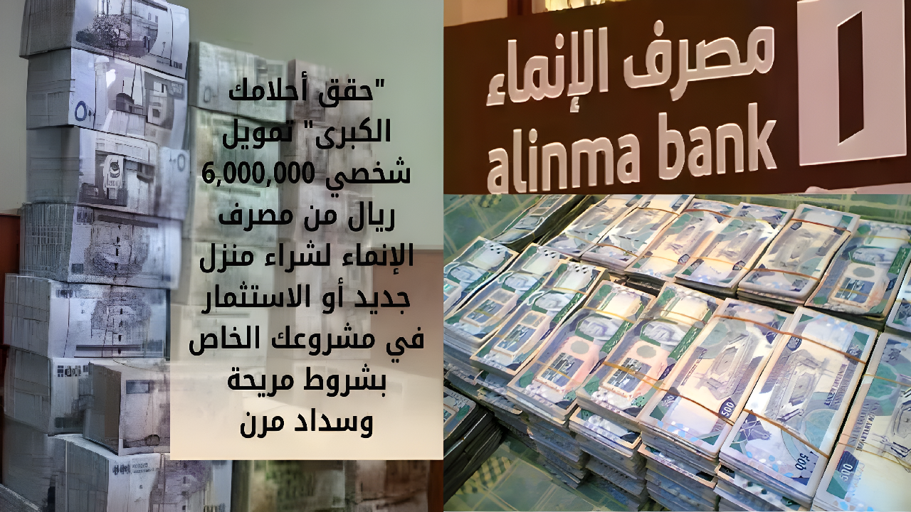 تمويل شخصي