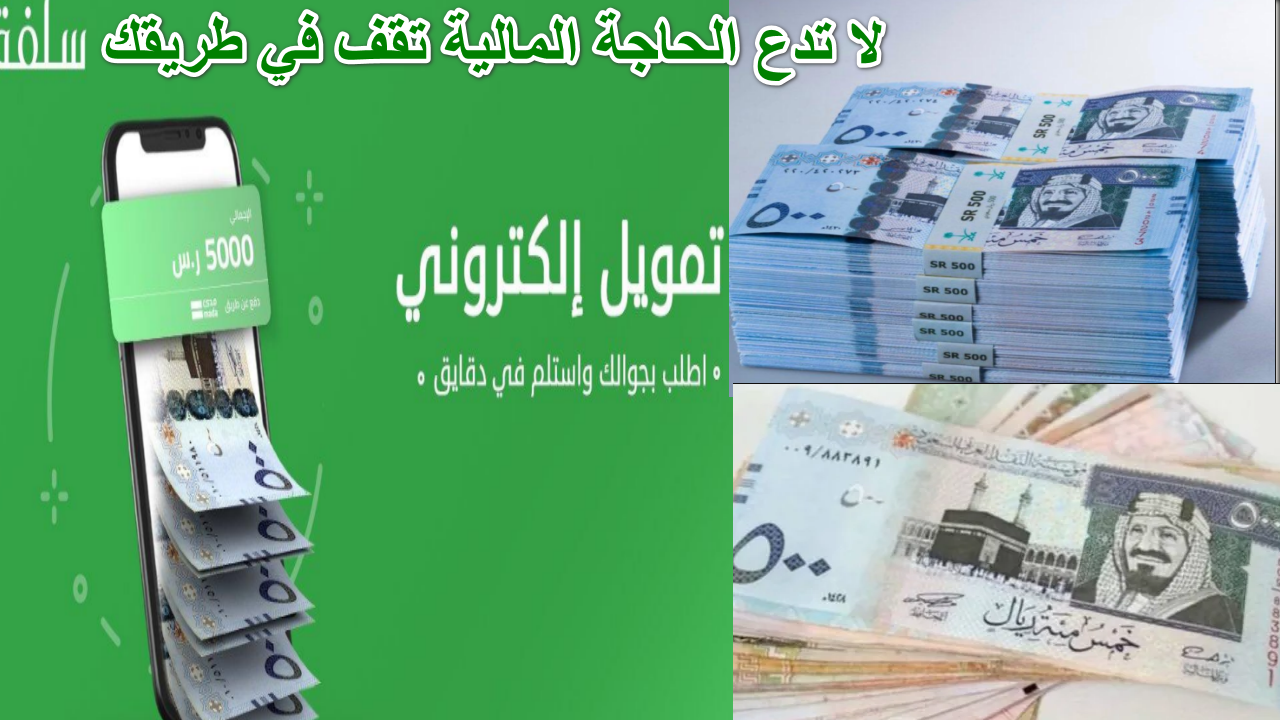 تمويل شخصي
