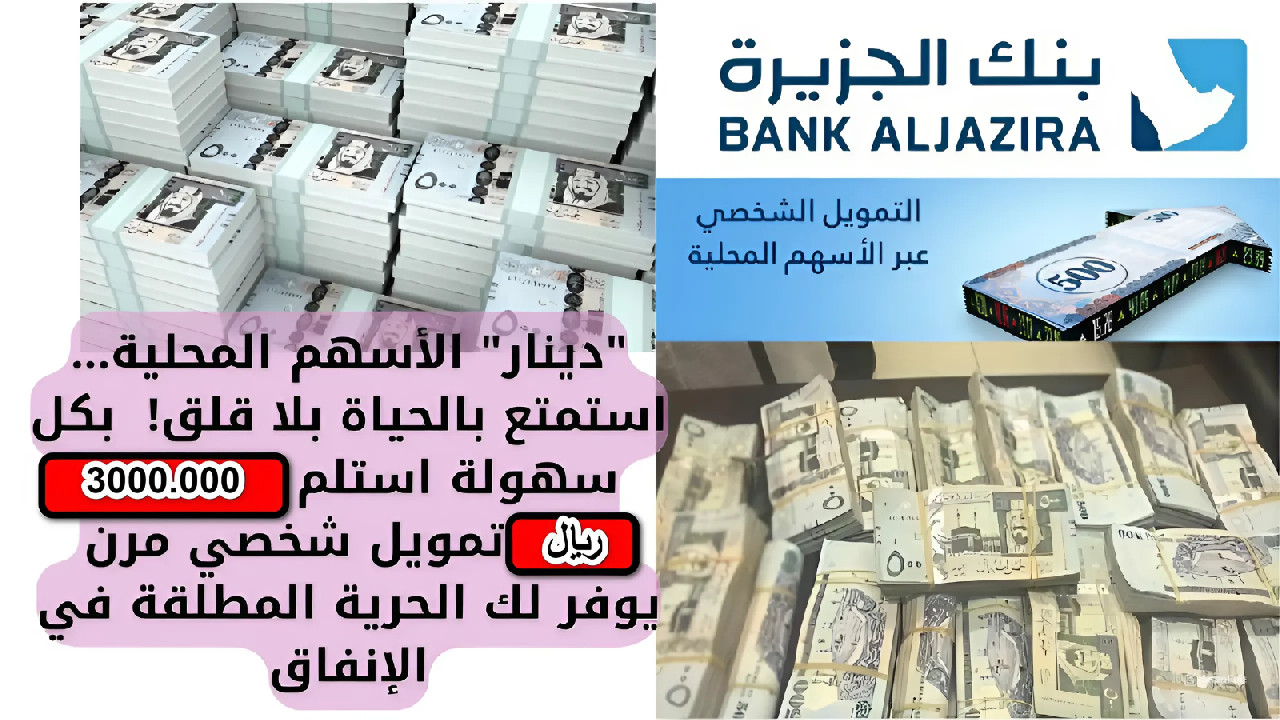 تمويل شخصي