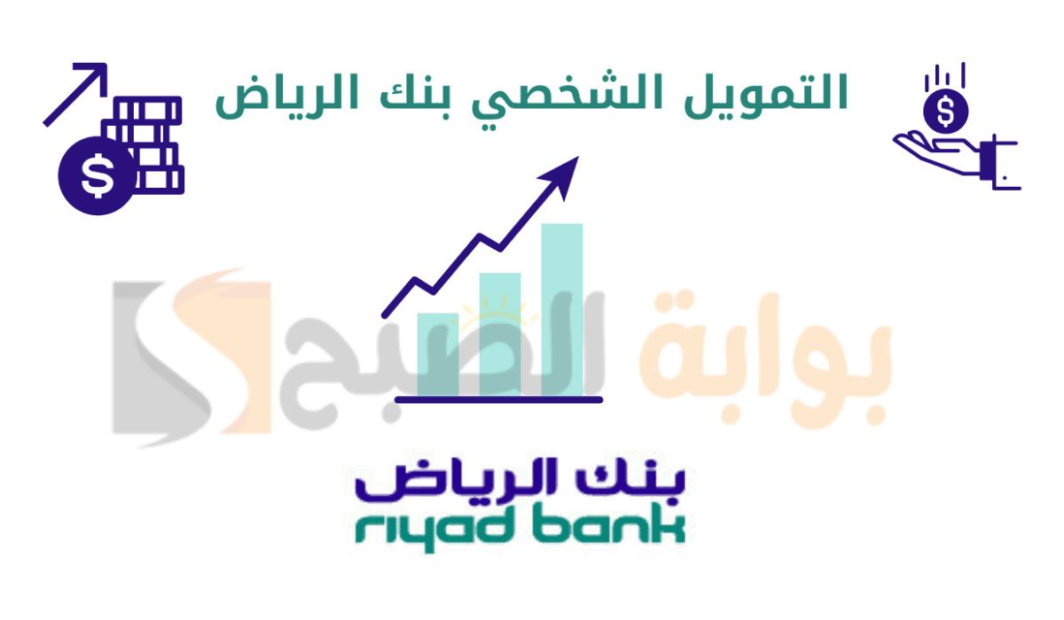 تمويل شخصي 50 ألف ريال سعودي