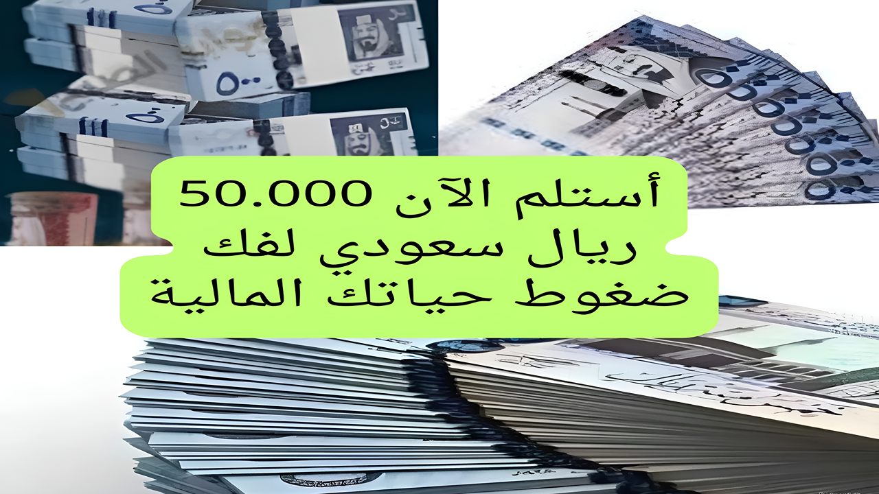 تمويل شخصي من بنك الانماء