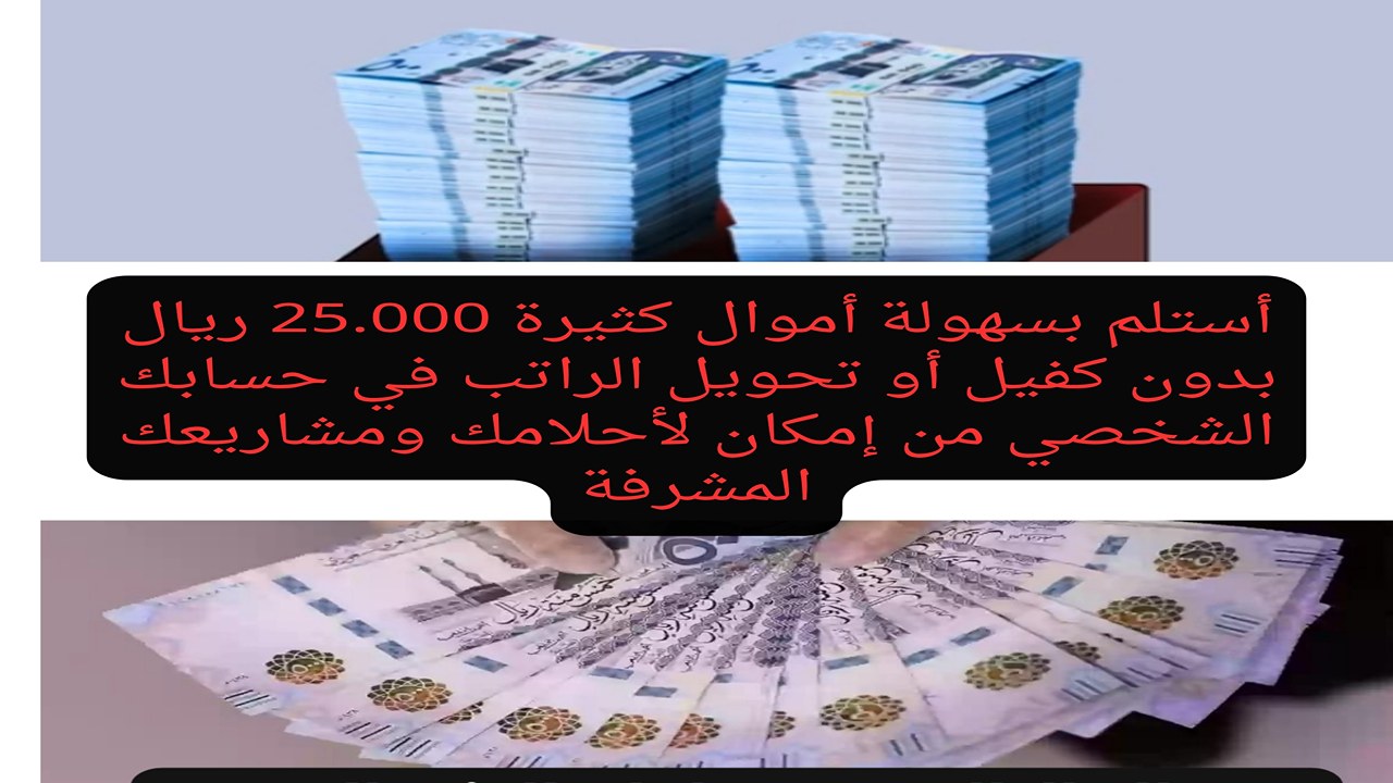 تمويل شخصي من إمكان