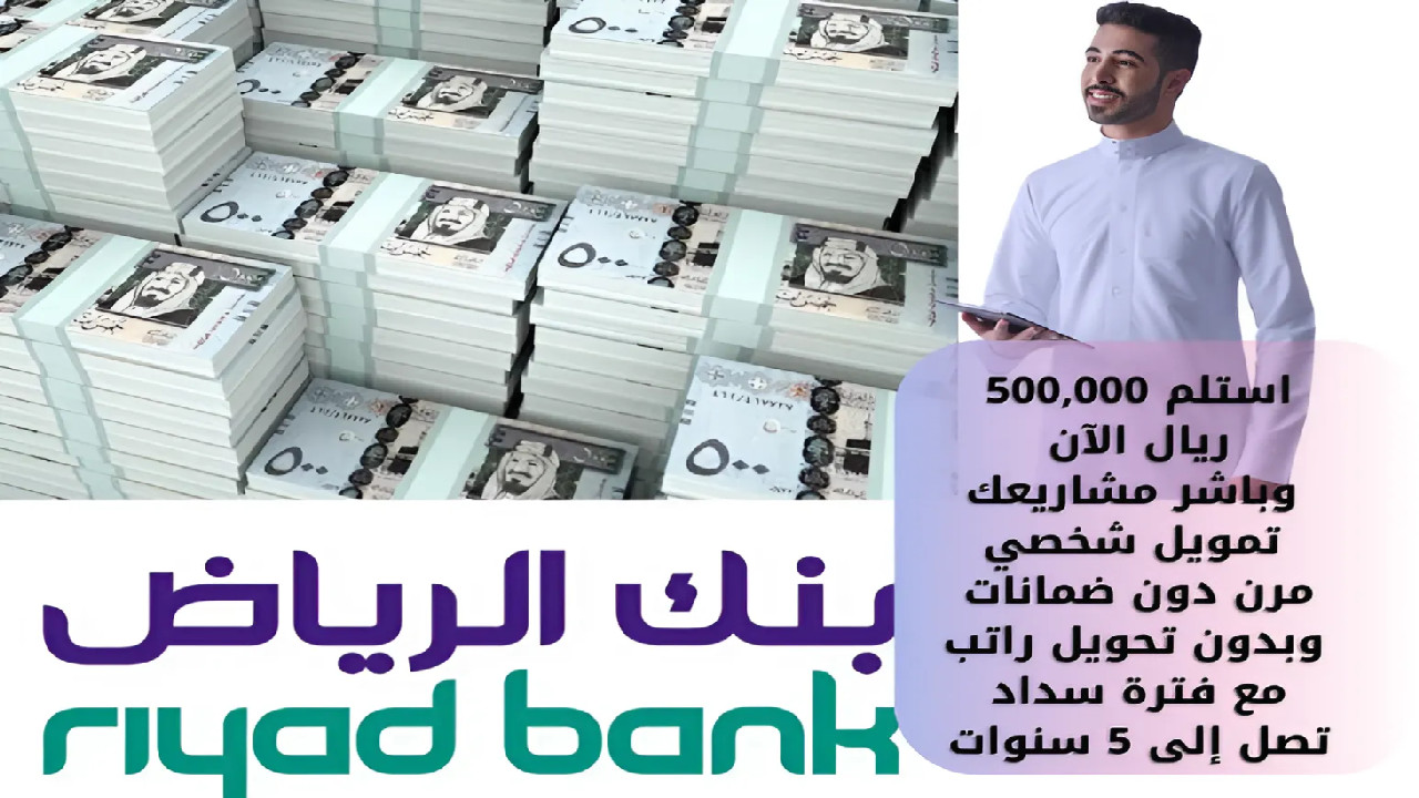 تمويل شخصي