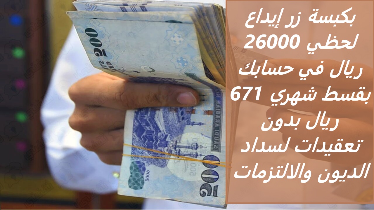 تمويل شركة الأولى