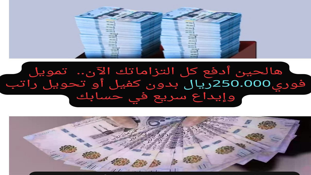 التمويل الشخصي من شركة الأمثل