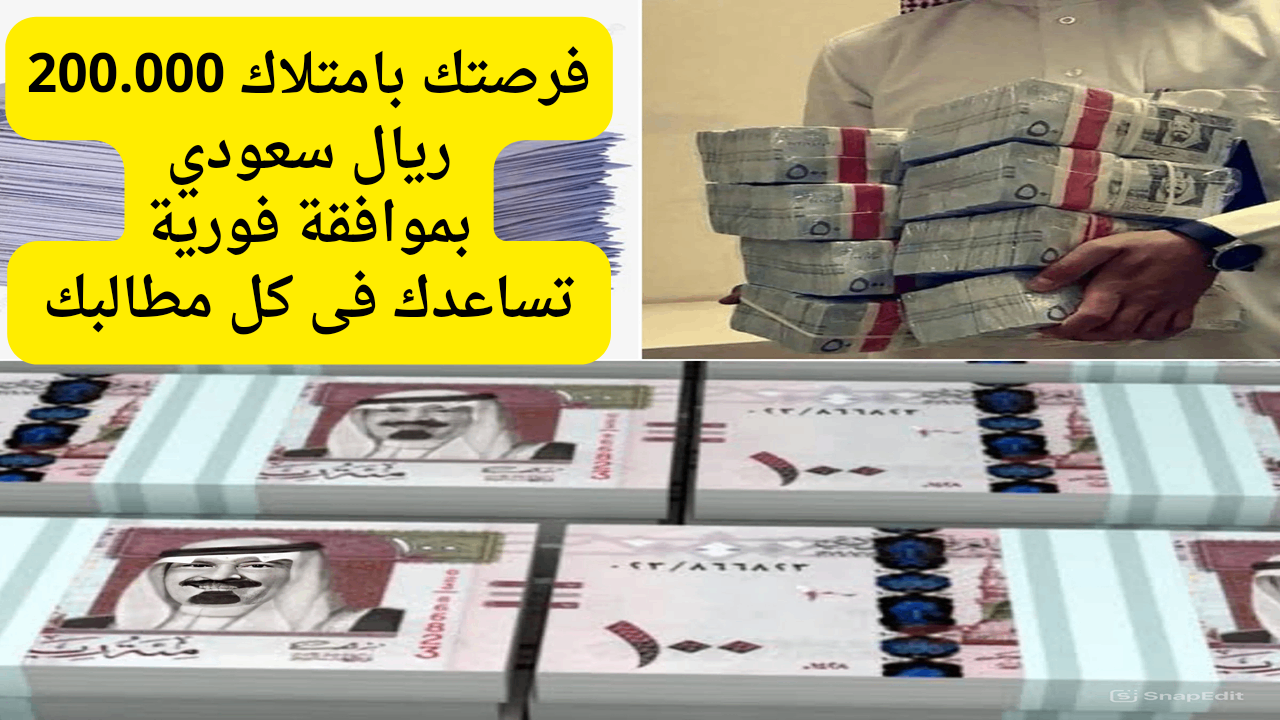 تمويل الأفراد من شركة التيسير
