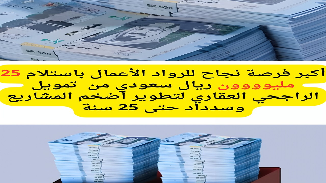 تمويل إيراد العقاري من الراجحي